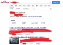 河北不锈钢管厂上线三月百度收录